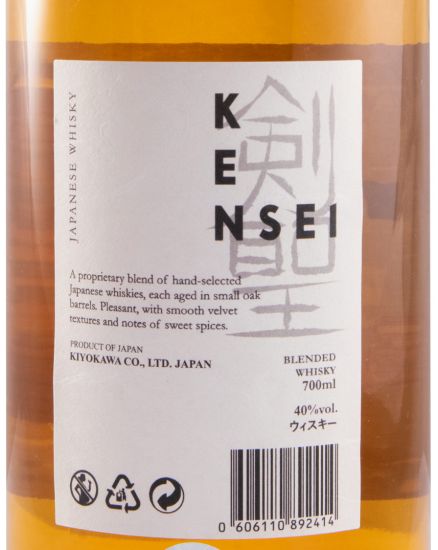 Kiyokama Kensei