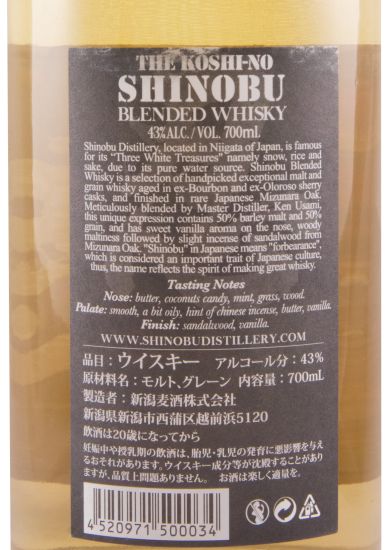 Shinobu The Koshi-No Mizunara Oak Finish Blended
