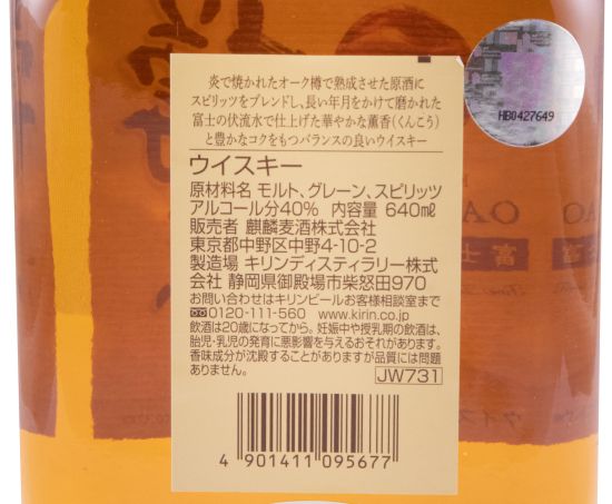Kirin Oak Master Taru Kaoru 64cl