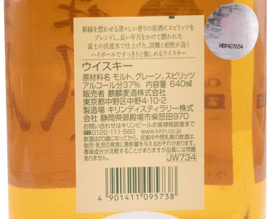 Kirin Oak Master Mori No Kaze Kaoru 64cl