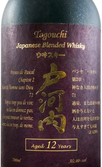 Togouchi 12 anos