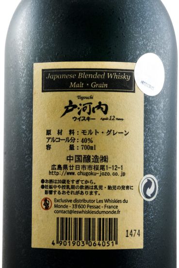 Togouchi 12 anos