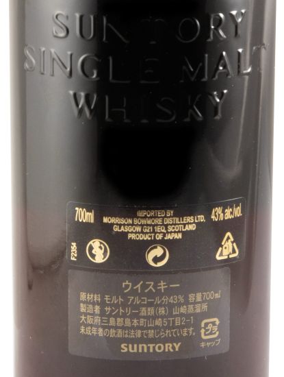 The Yamazaki 25 years