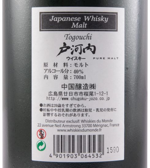 Togouchi Pure Malt