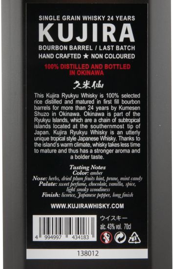 Kujira Ryukyu Bourbon Barrel Small Batch 24 years