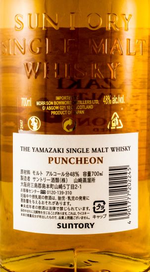 Suntory Yamazaki Puncheon Single Malt