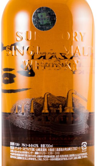 Yamazaki Single Malt Limited Edition 2015