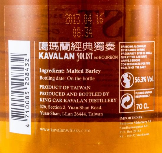 Kavalan Solist Bourbon Cask Single Malt