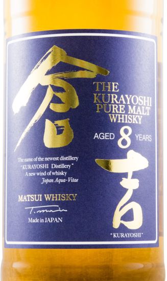 倉吉 8年