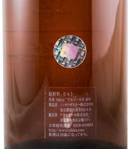Nikka Miyagikyo 70th Anniversary 12 anos (4x70cl)