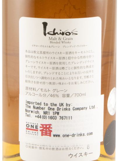 Chichibu Ichiro's Malt & Grain