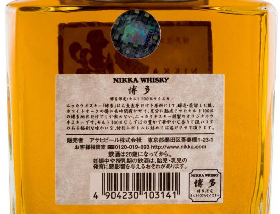 Nikka Malt 100 Hakata