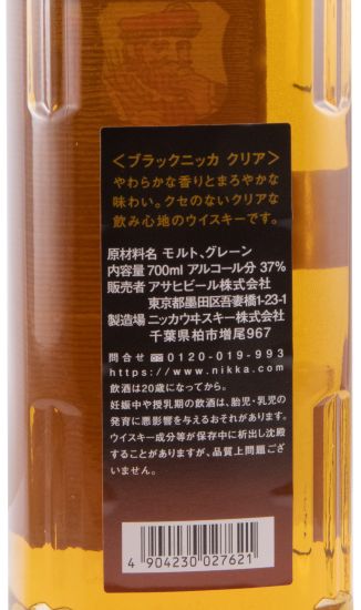Nikka Black Clear Blend