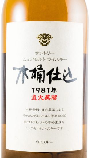 1981 Suntory Kioke Shikomi