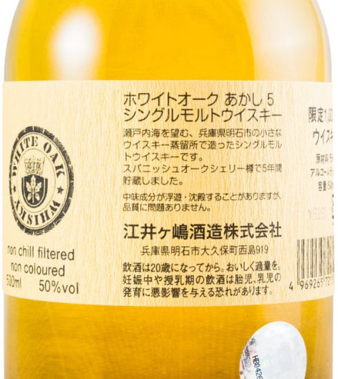 White Oak Akashi Spanish Oak Sherry Cask N.º 5117 Single Malt 5 anos 50cl