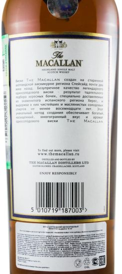 2017 Macallan 18 years Sherry Cask