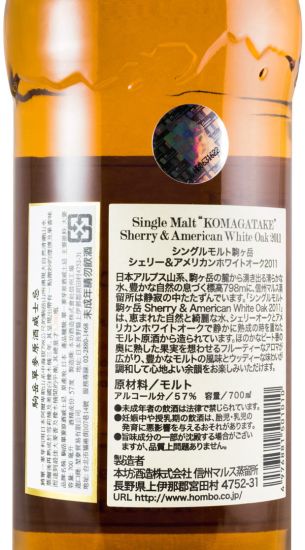 2011 Mars Shinshu Komagatake Sherry & American White Oak Single Malt 3 anos