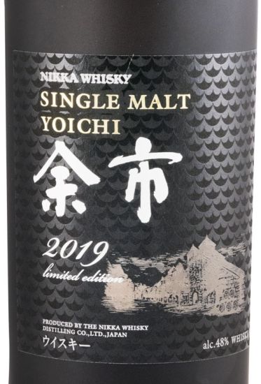 2019 Nikka Yoichi Single Malt Limited Edition