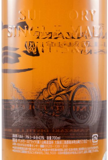 Suntory Yamazaki Single Malt Edição Limitada 2016