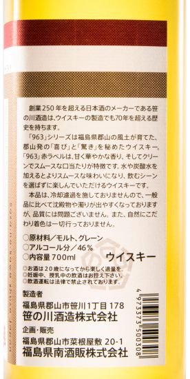 Yamazakura 963 Red Label