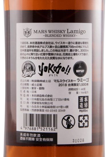 Mars Shinshu Taoyuan Lamigo Monkeys Yokoso