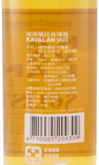 Kavalan Solist ex-Bourbon Cask Single Malt 58.2% 19,6cl