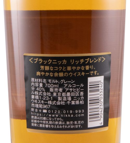 Nikka Black Rich Blend