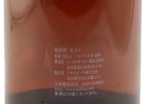 Nikka Miyagikyo 70th Anniversary 12 anos