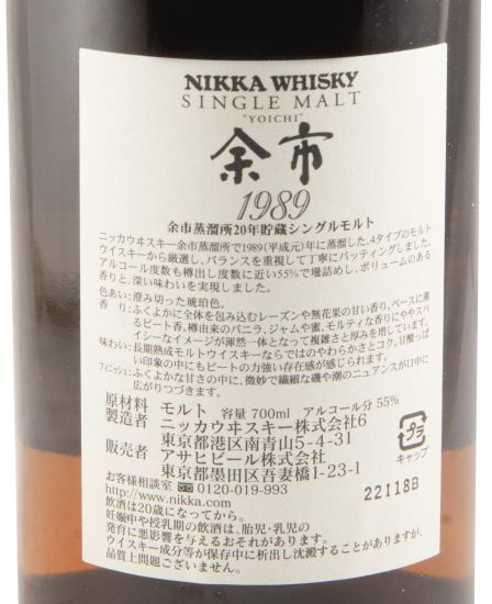 1989 Nikka Yoichi