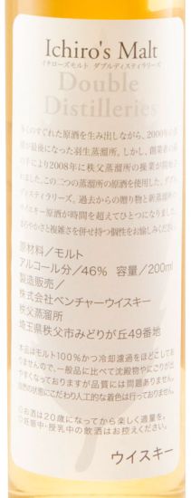 Chichibu Ichiro's Malt Double Distilleries 20cl