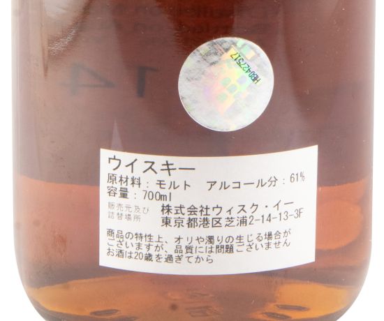 1999 Karuizawa HST Single Cask N.º 2316 14 anos