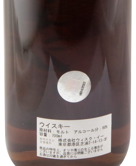 Karuizawa 2000-2013 Balanced Cherry 12 anos