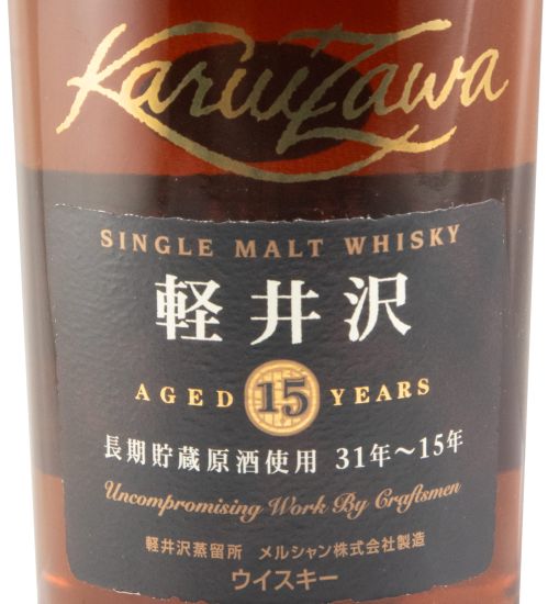 Karuizawa 15 anos