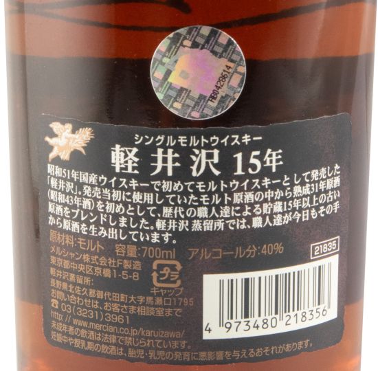 Karuizawa 15 anos