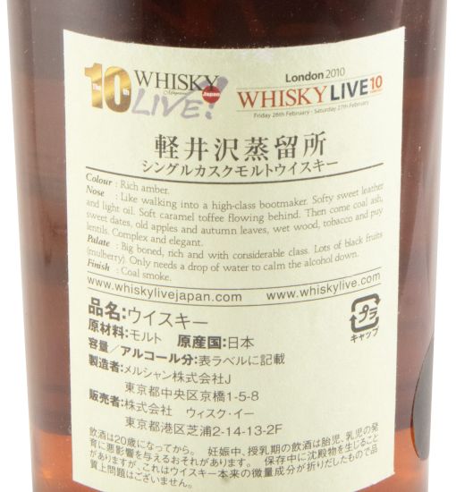 1990 Karuizawa Single Sherry Cask N.º 6446 19 anos
