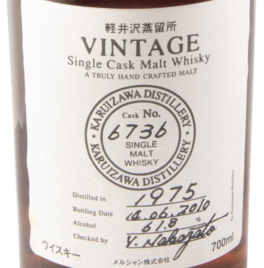 1975 Karuizawa Vintage Cask N.º 6736 (engarrafado em 2010)
