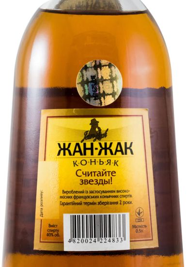 Cognac Jean-Jack ЖАН-ЖАК 4 Estrelas 50cl