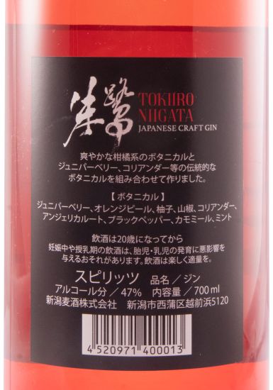 Gin Tokiiro Niigata Japanese Craft