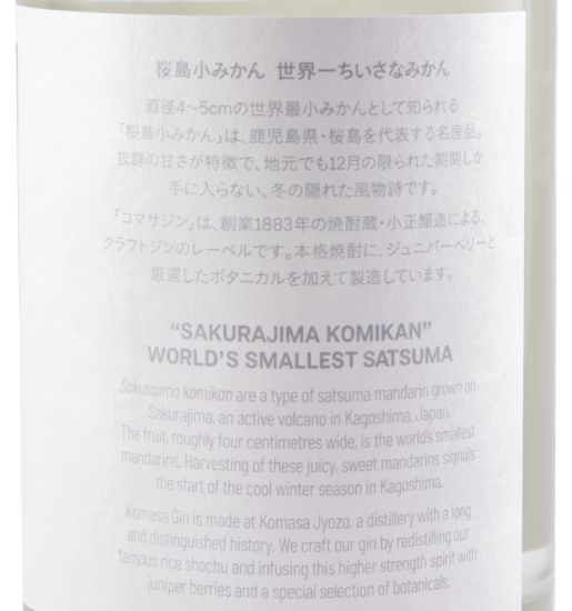 Gin Komasa Komikan Sakurajima 50cl