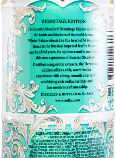 Vodka Russian Standard Hermitage Special Edition 1L