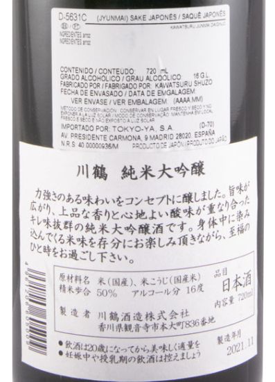 Sake Kawatsuru Junmai Daiginjo 72cl
