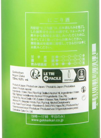 Sake Gekkeikan Nigori Zake 72cl