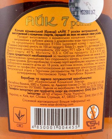 Brandy Kohbrk Auk 7 years 50cl