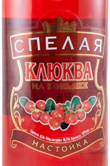 Licor Cranberry Kahokba 50cl