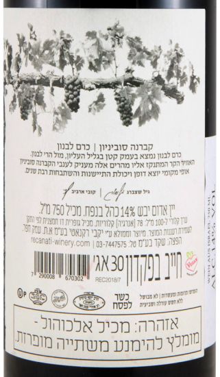 2018 Recanati Cabernet Sauvignon Reserva tinto