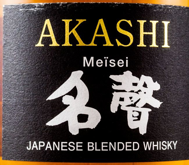 White Oak Akashi Meisei 50cl