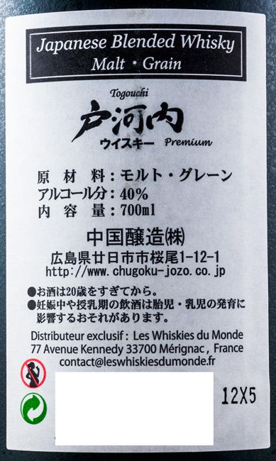 Togouchi Premium