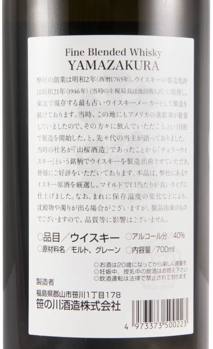 Yamazakura Black Label