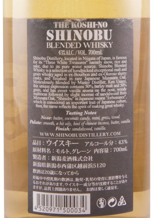 Shinobu The Koshi-No Mizunara Oak Finish Blended