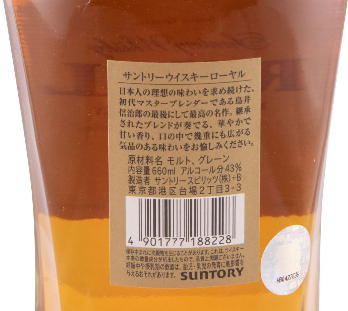 Suntory Royal Special Quality 66cl